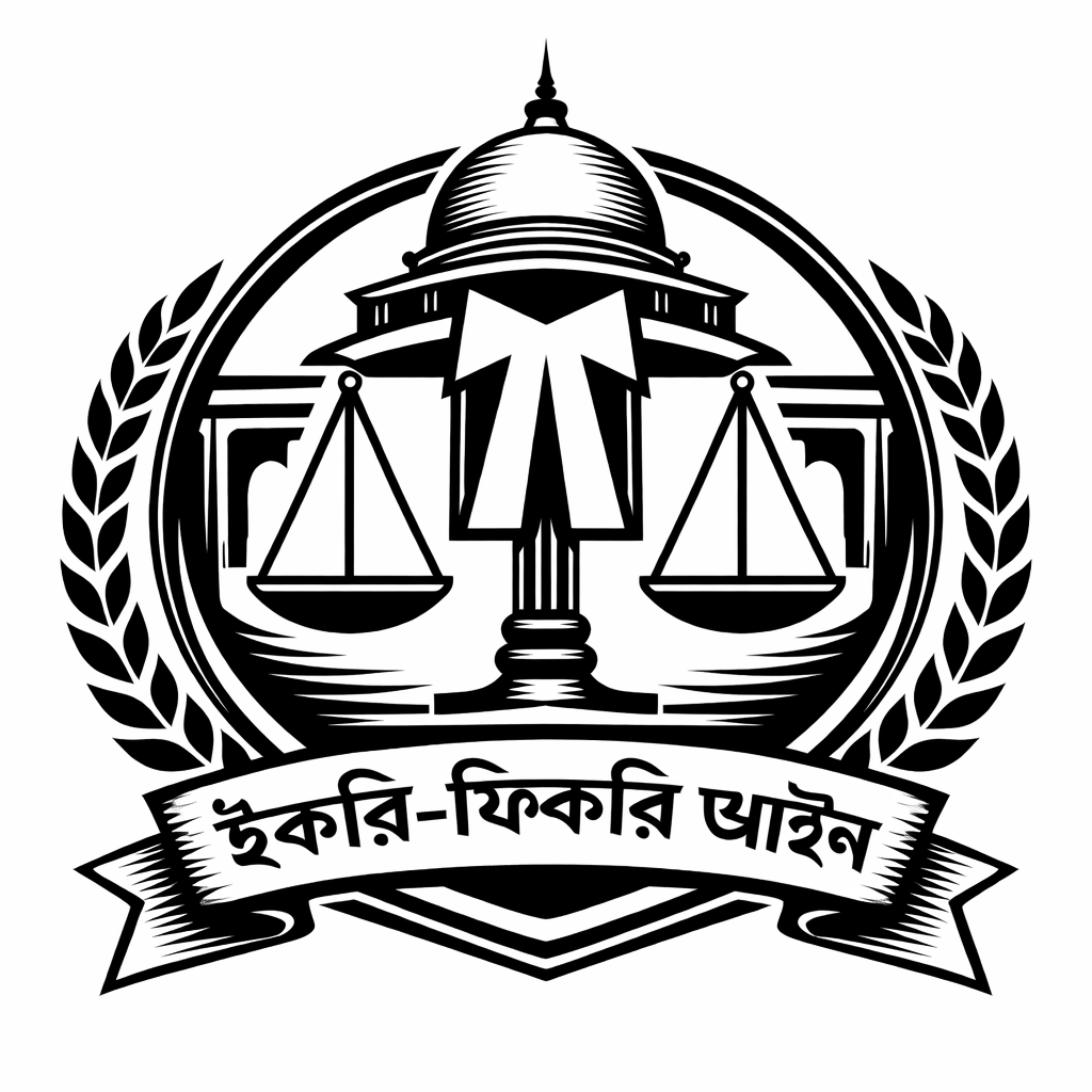 Iqrifiqri Law